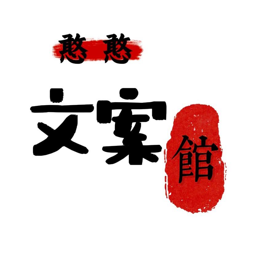 @你的小憨憨