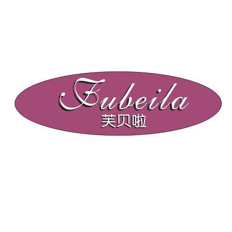 Fubeila芙贝啦精选