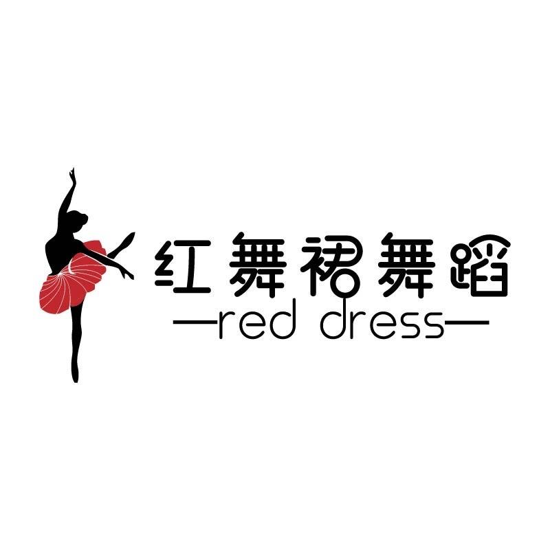 东兴市红舞裙舞蹈