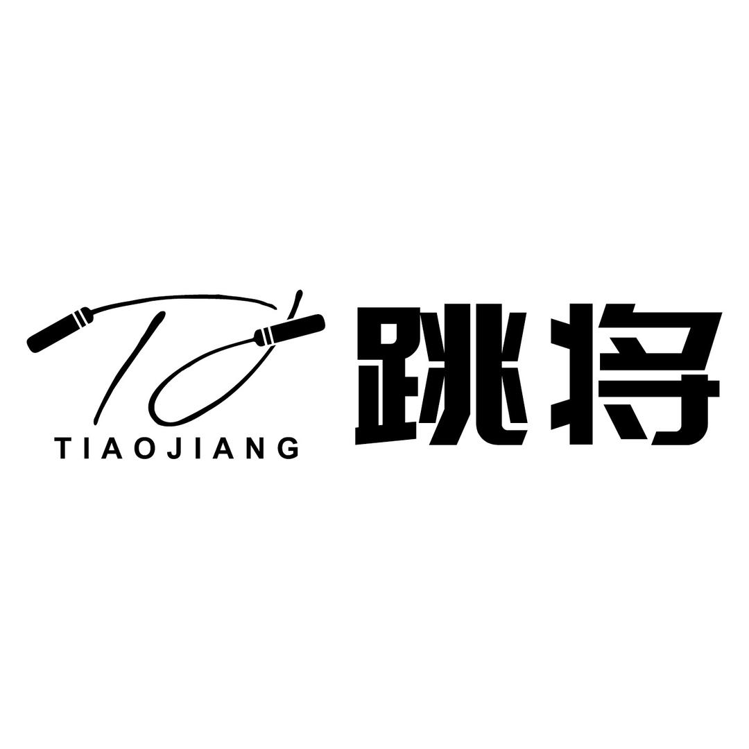 跳将运动健身