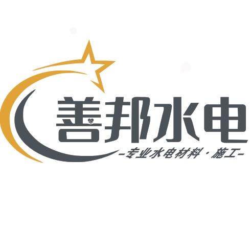 北海全屋智能水电达人