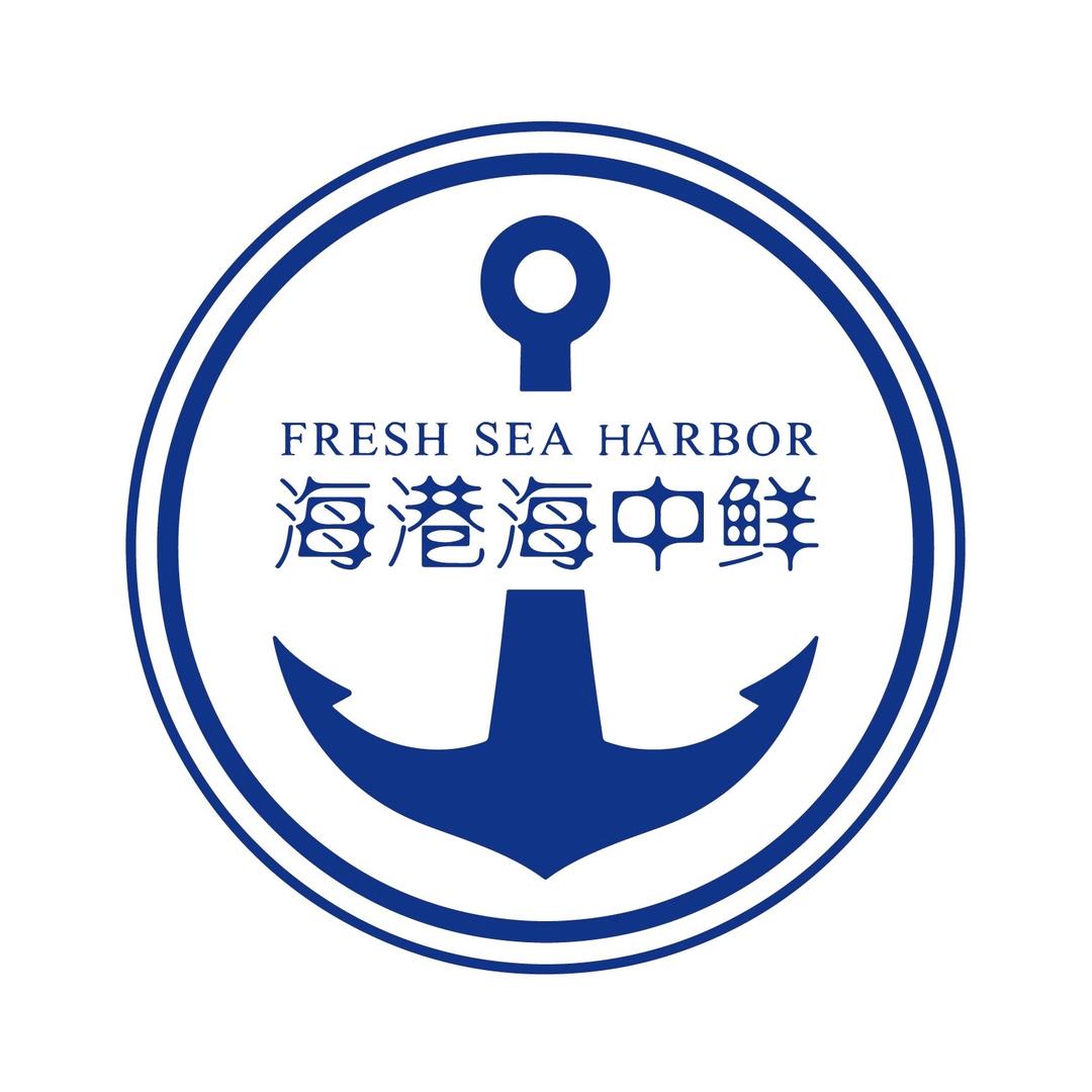 海港海中鲜