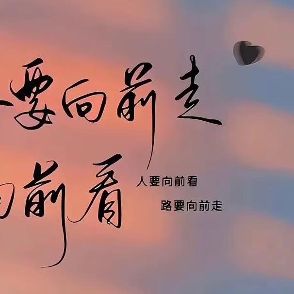 念旧。