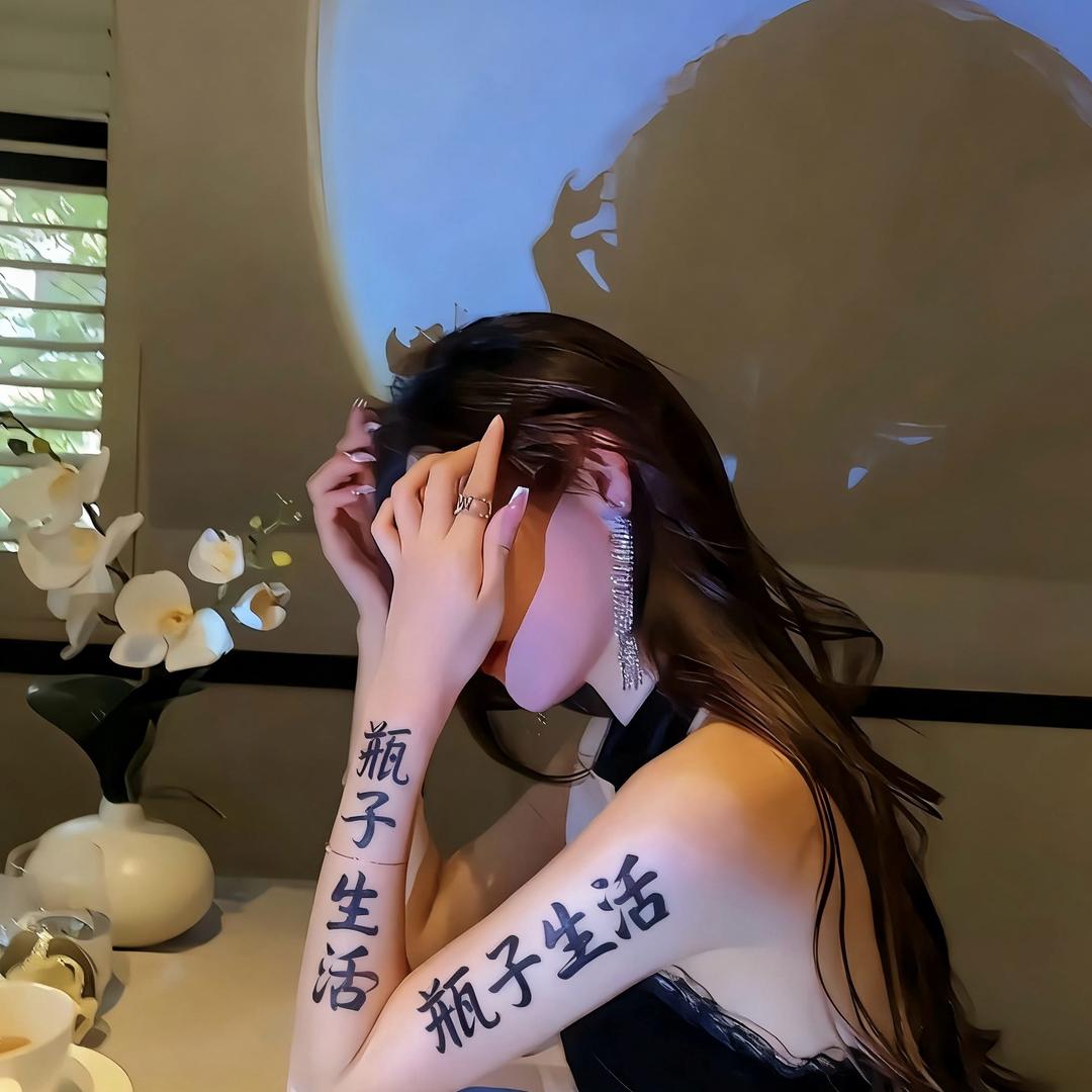 瓶子生活