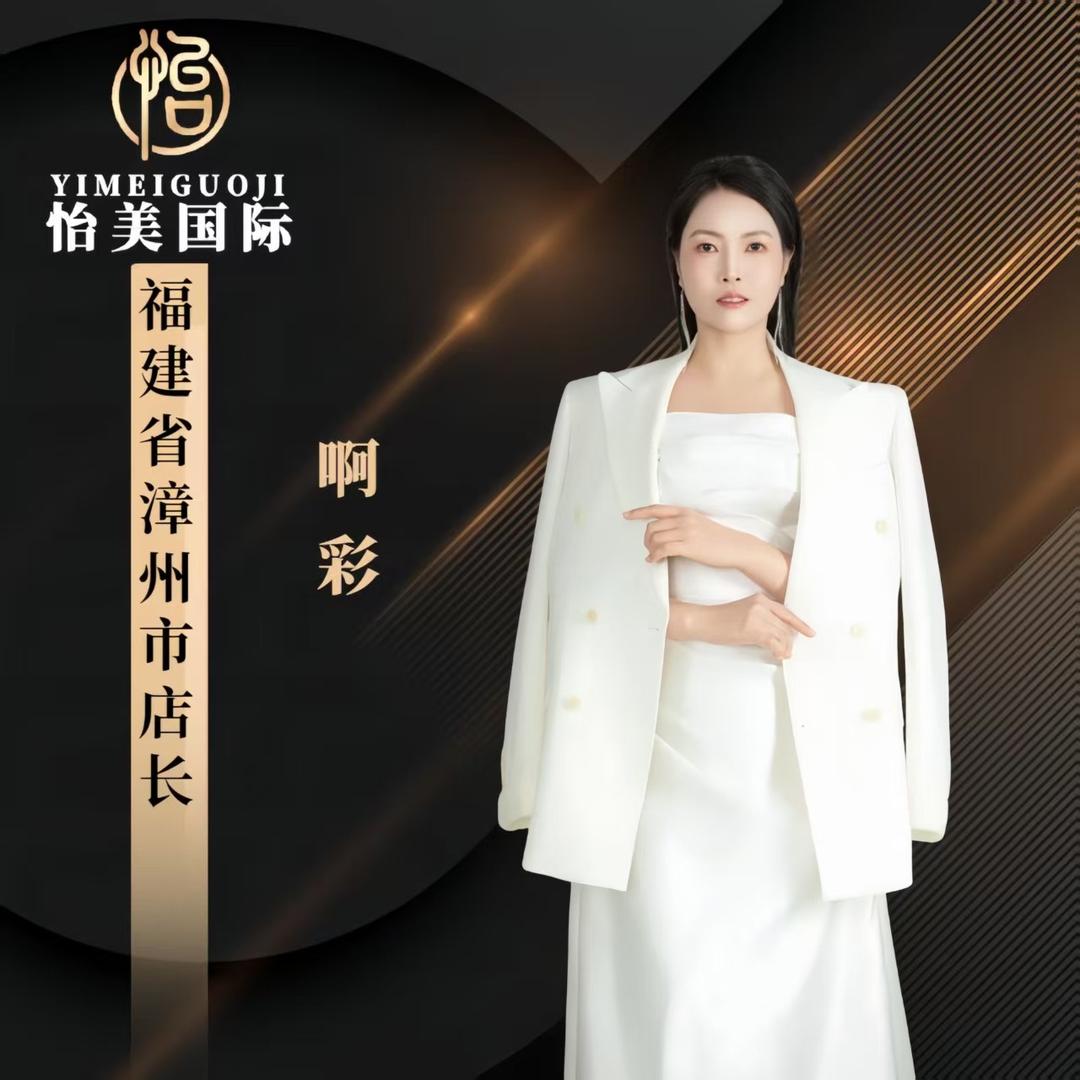 怡美国际徒手产康（漳州市龙文区店）