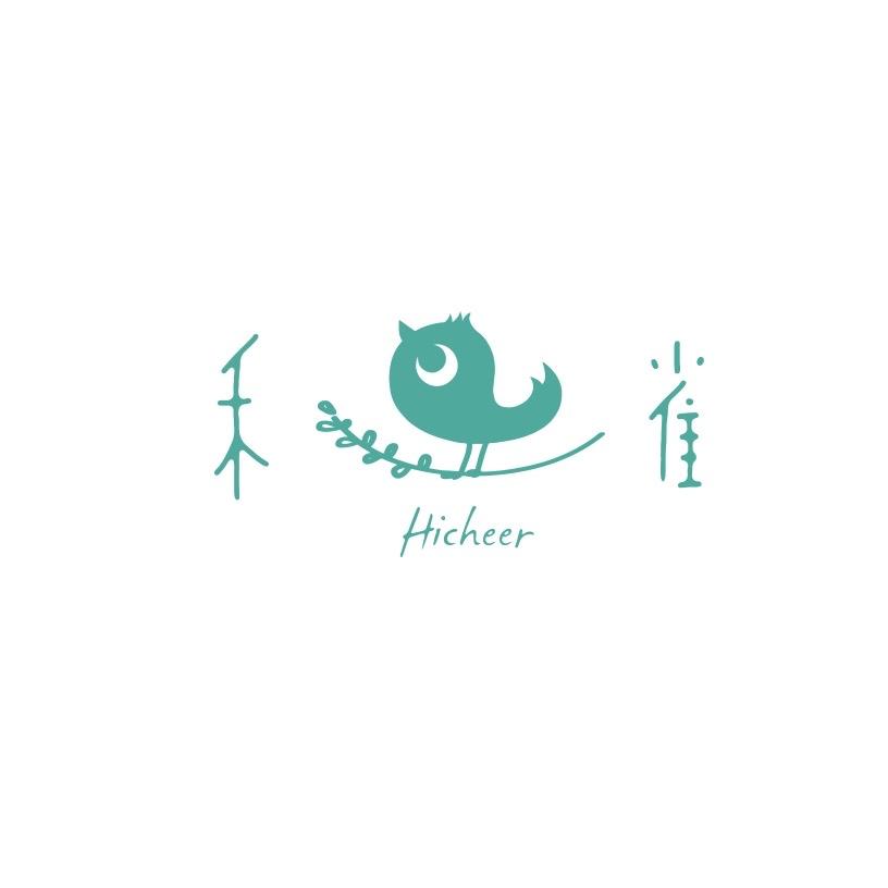 禾雀童装店