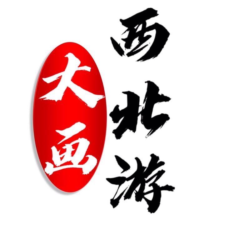 甘南旅行海哥带你玩