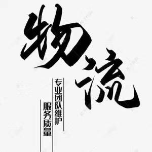鼎鑫物流8