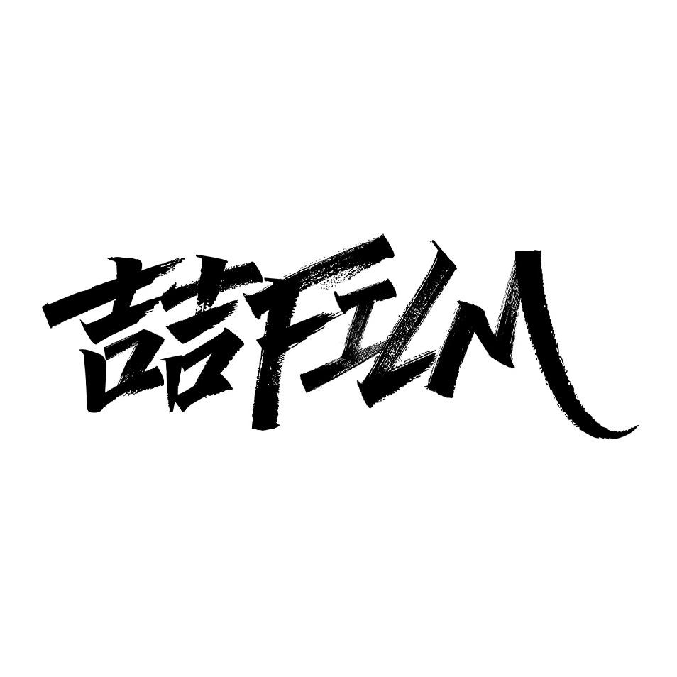 喆FILM