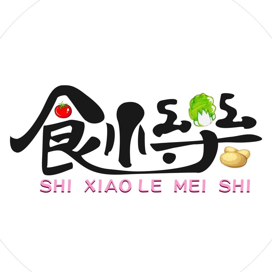 食小乐