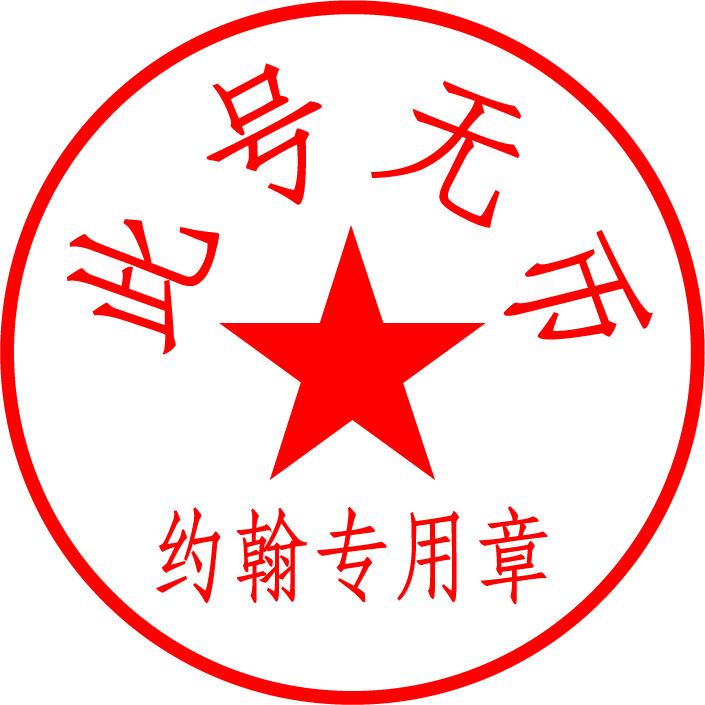 John.约翰