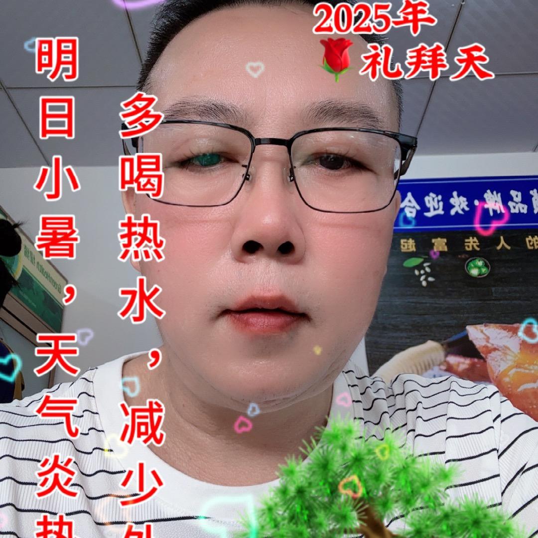 缘分哥