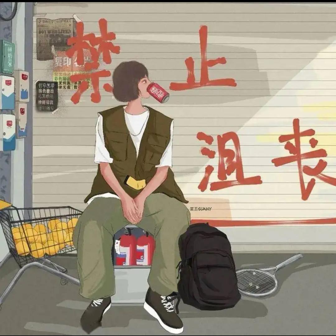邂逅好运气
