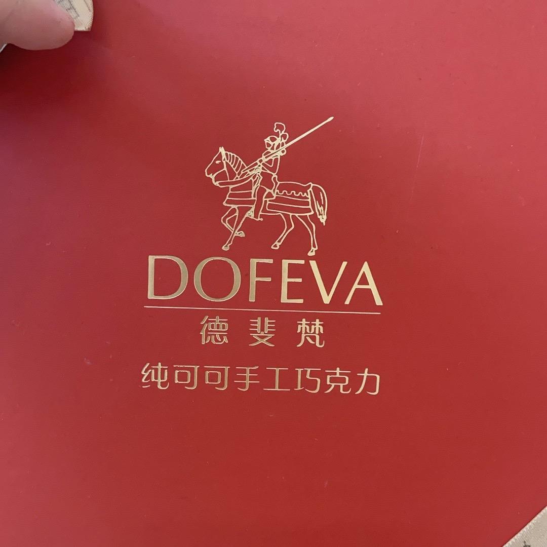 德斐梵巧克力(龙口保利广场店)