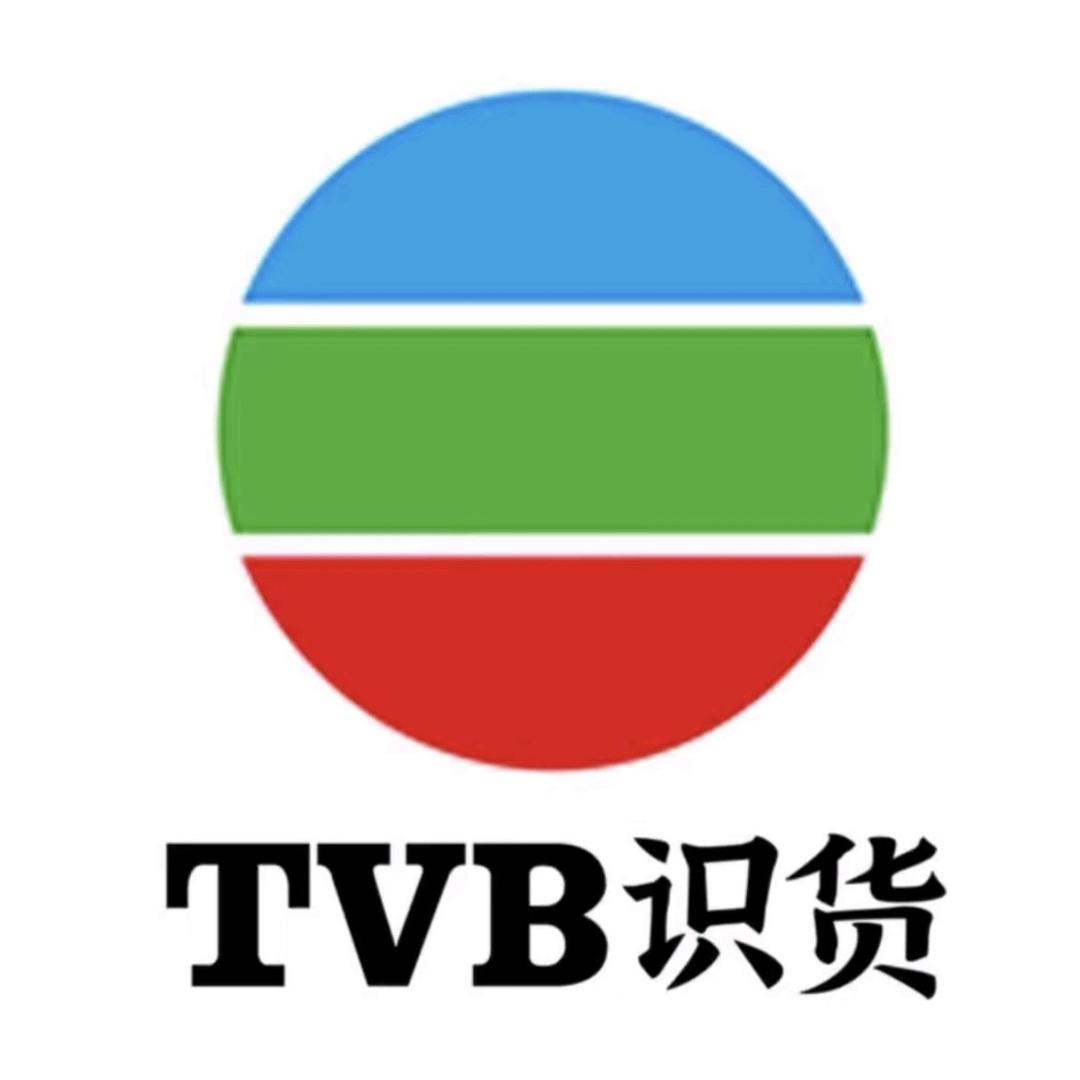 TVB识货（轻养日记）