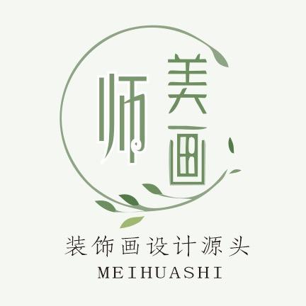 美画师装饰画