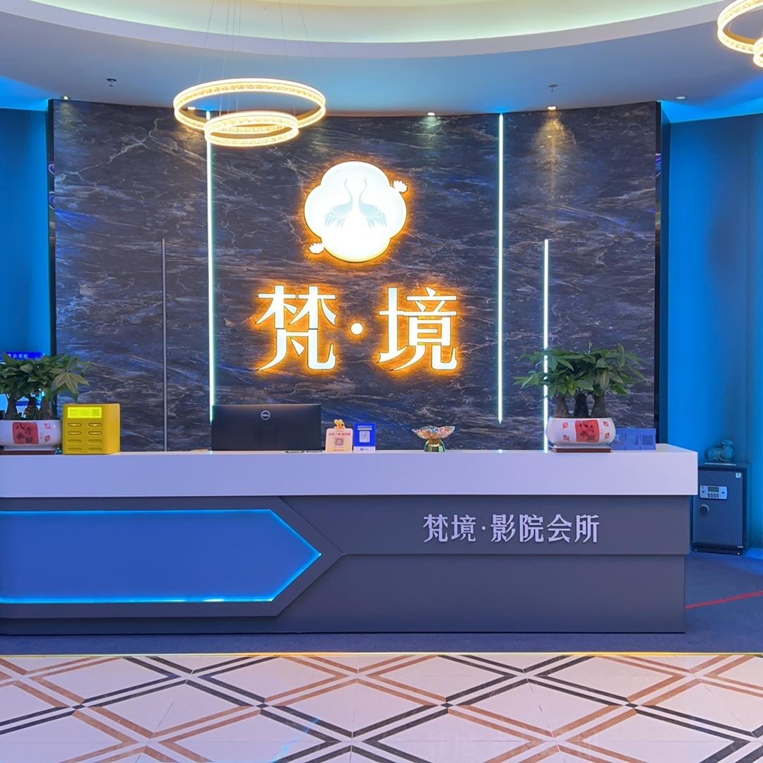 梵境K歌沐足官方号