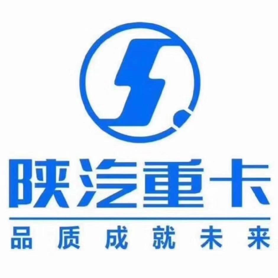 徐州智赢陕汽销售服务公司