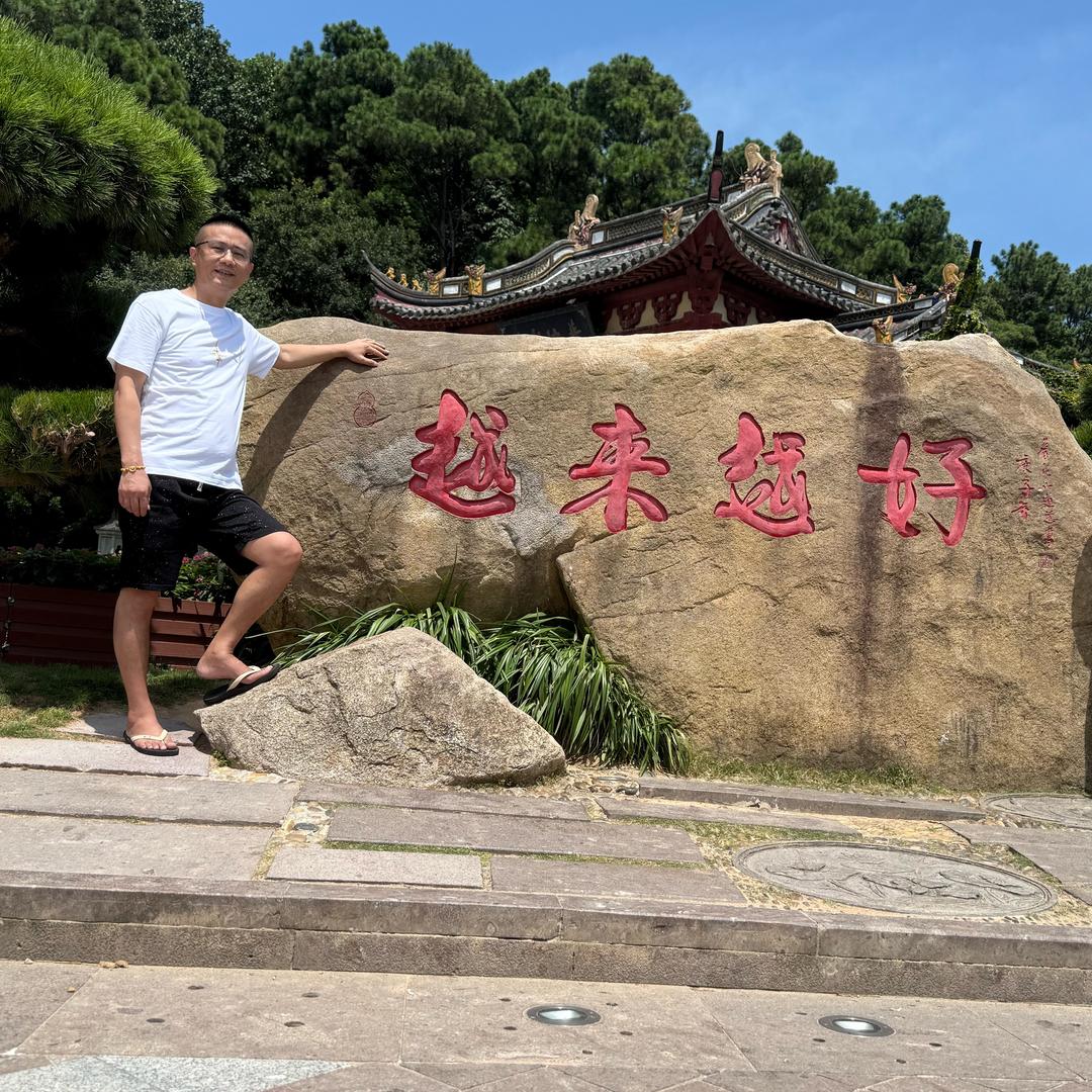 【福】