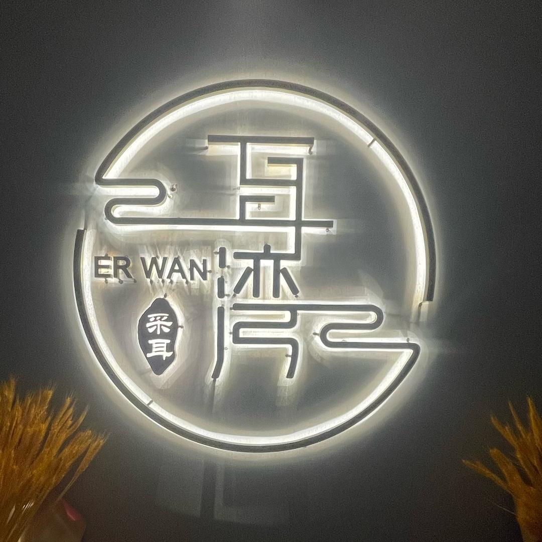 重生之我焦作耳湾当店长
