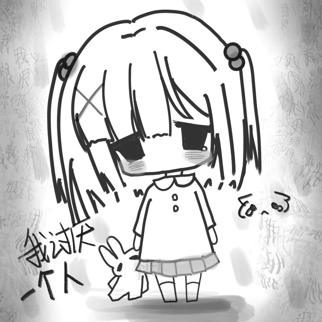 破坏
