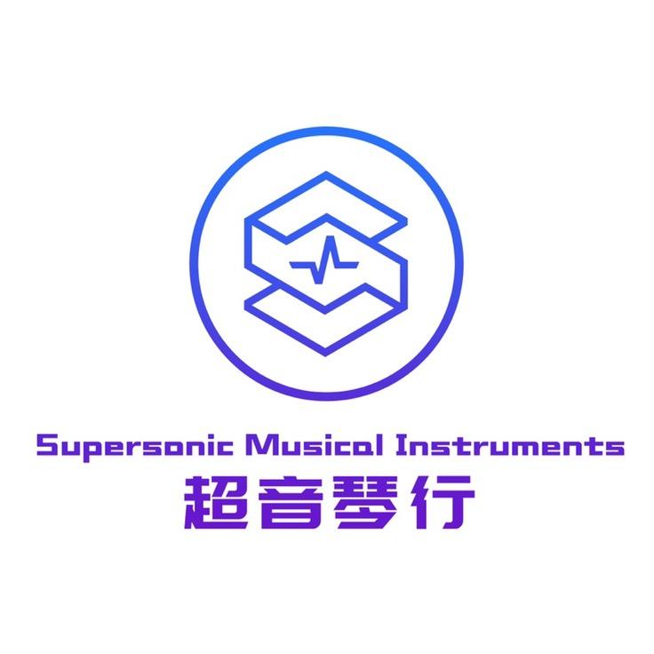 超音琴行