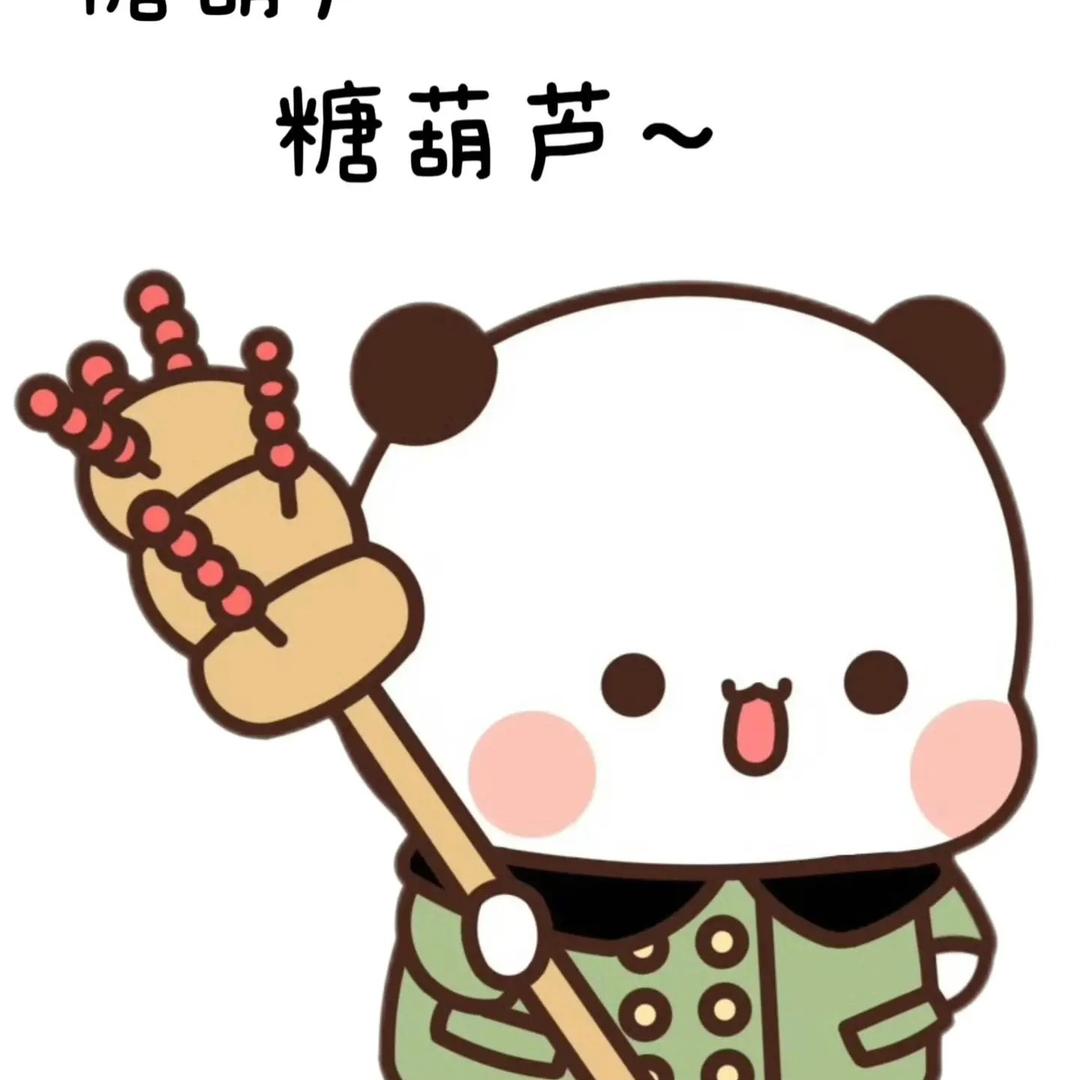 糖葫芦