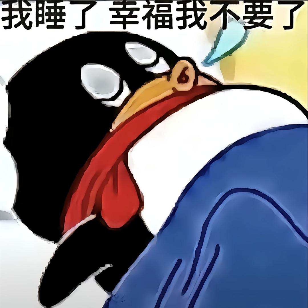泥冲q币马