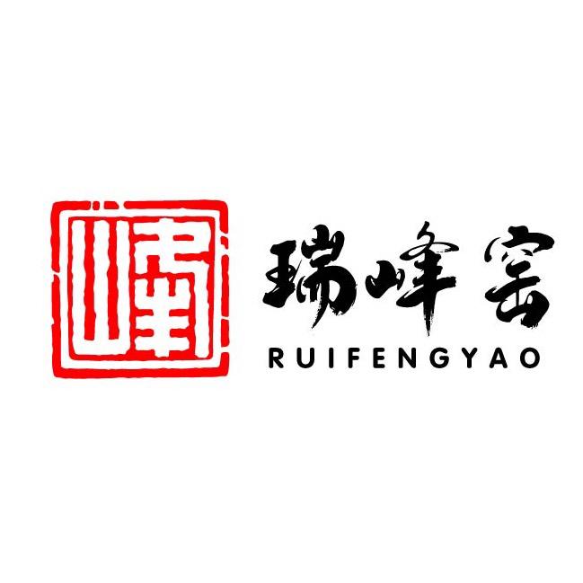 瑞峰窑茶器