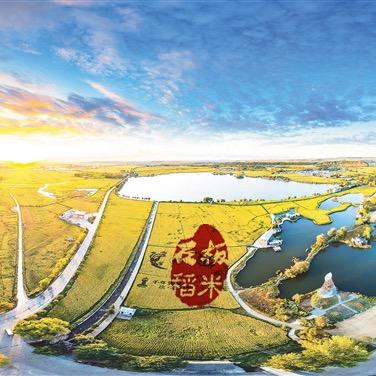 宁安响水稻米公园