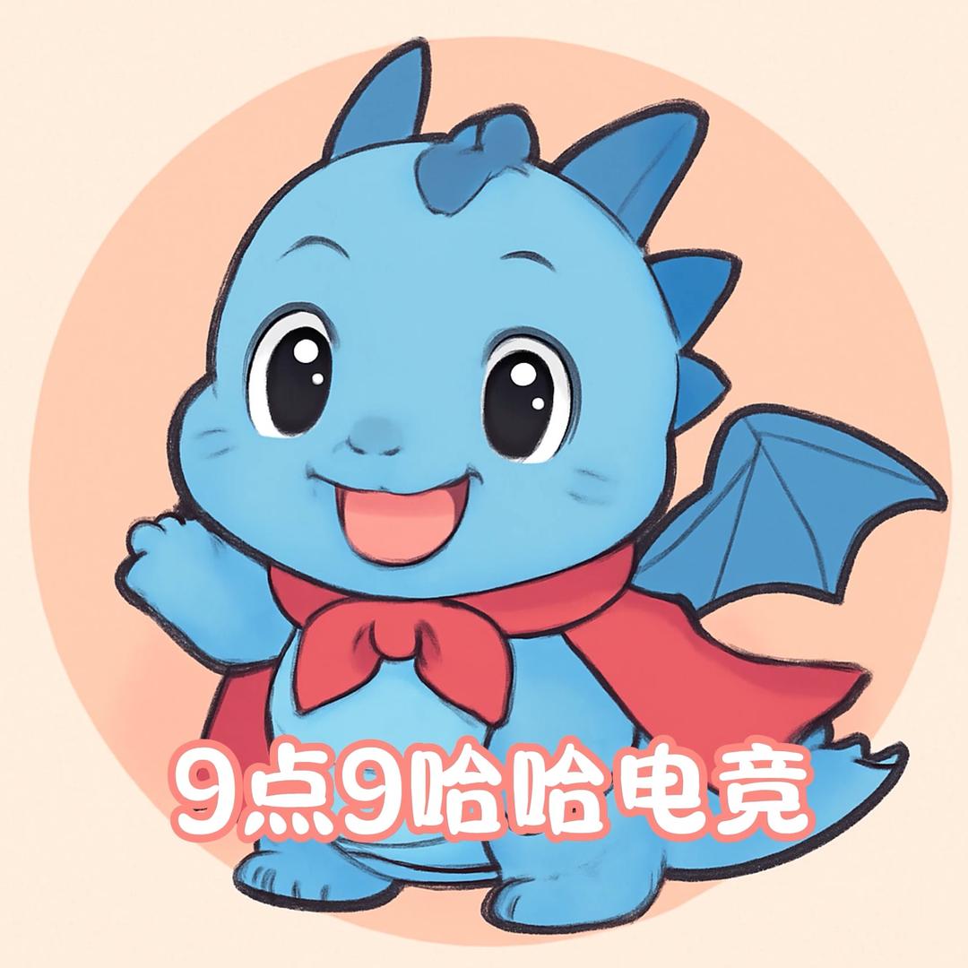 9点9哈哈电竞（上分点我）