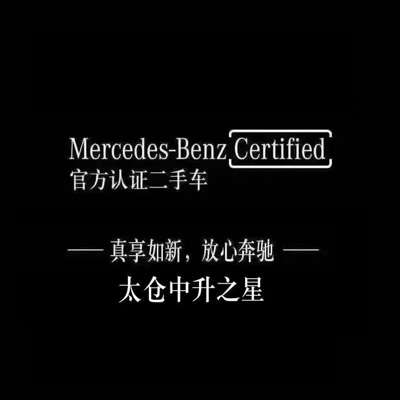 中升二手车-太仓中升之星