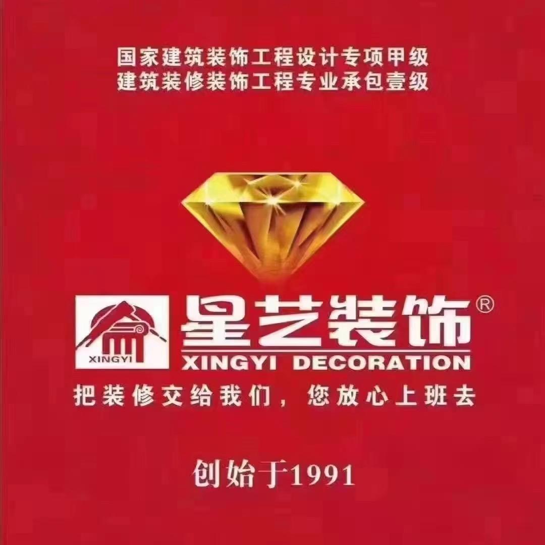 英德星艺装饰