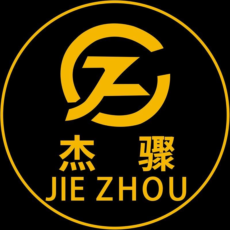 杰骤官方旗舰店