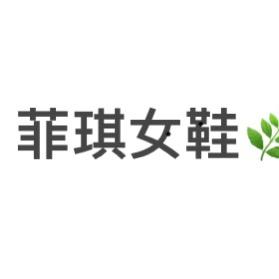 菲琪女鞋