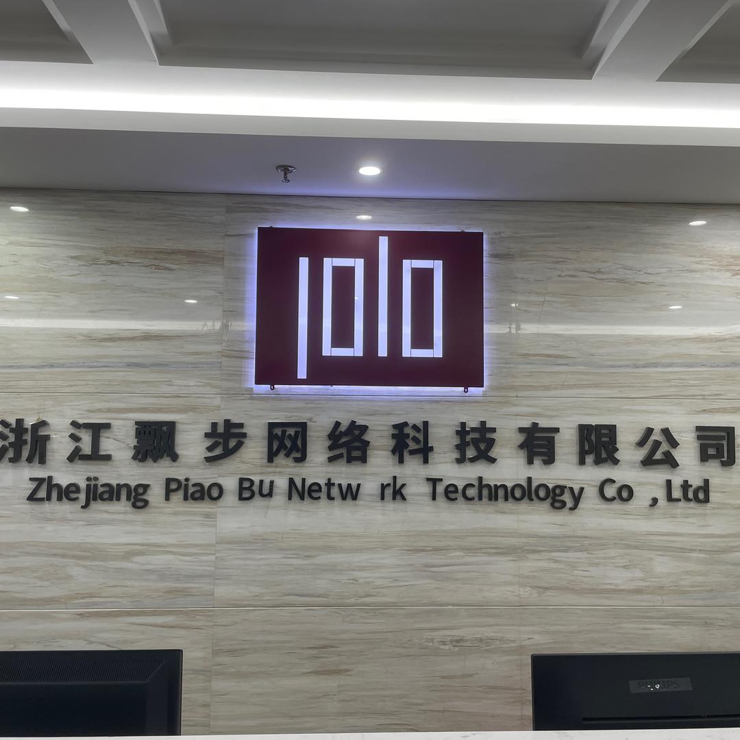 浙飘高货清仓店