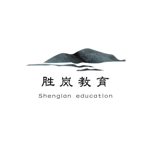 济宁胜岚春考单招培训学校