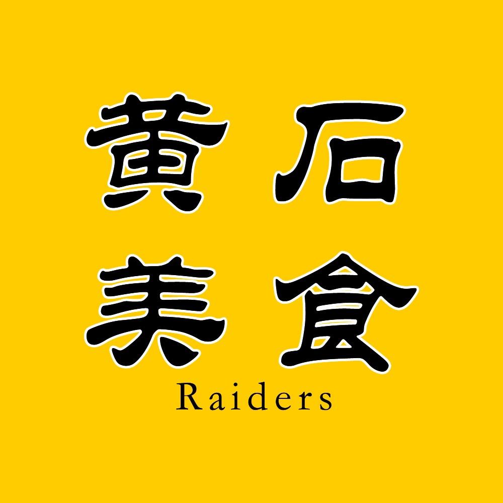 黄石美食攻略