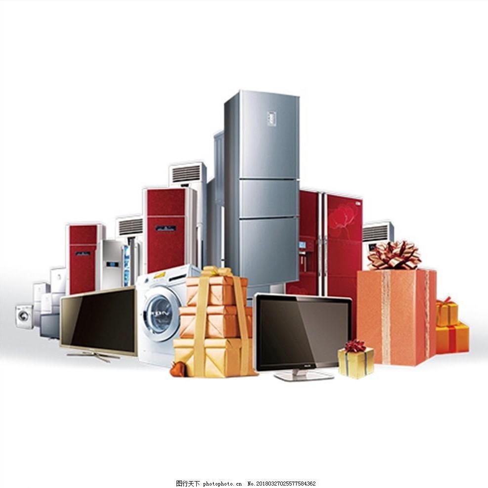 电器日用品特价清仓