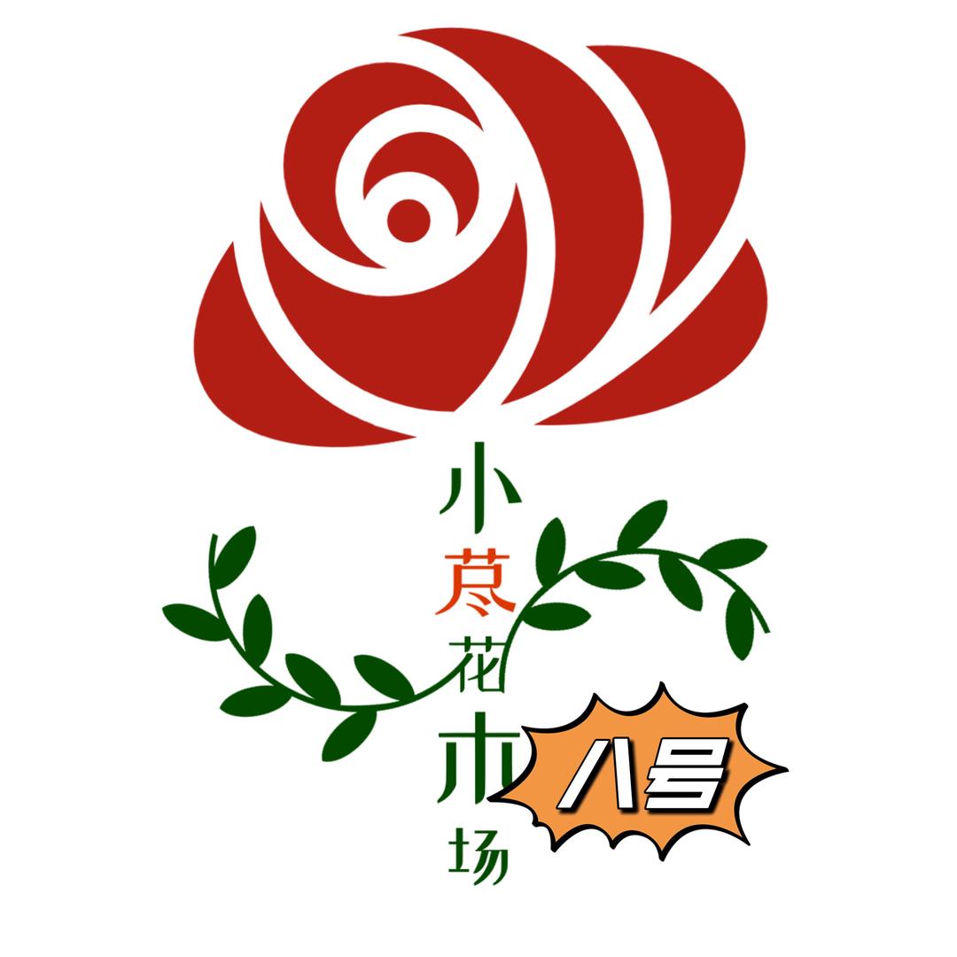 小荩杜鹃8号