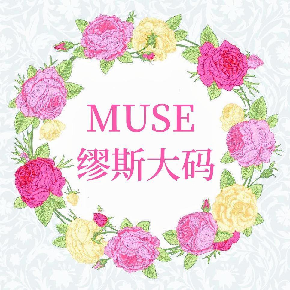 缪斯大码女装