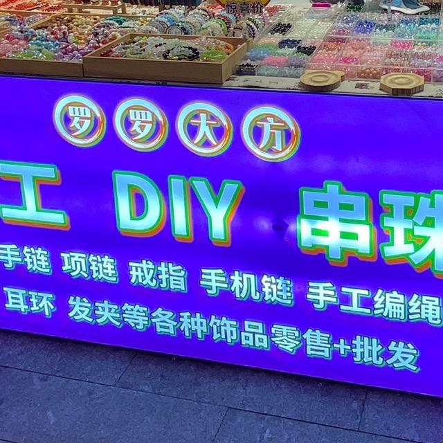 玉林的罗罗大方