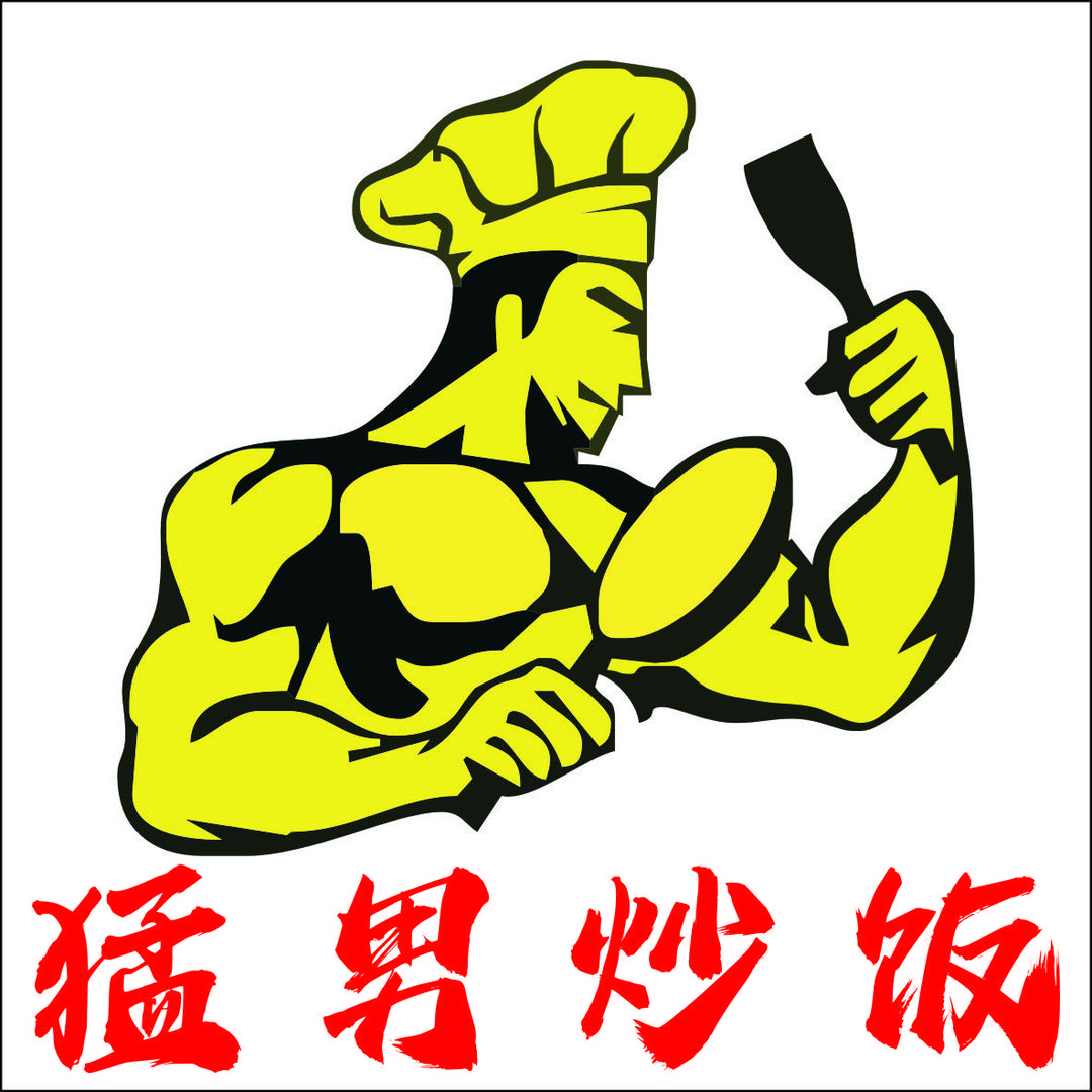 赣榆老街 猛男炒饭