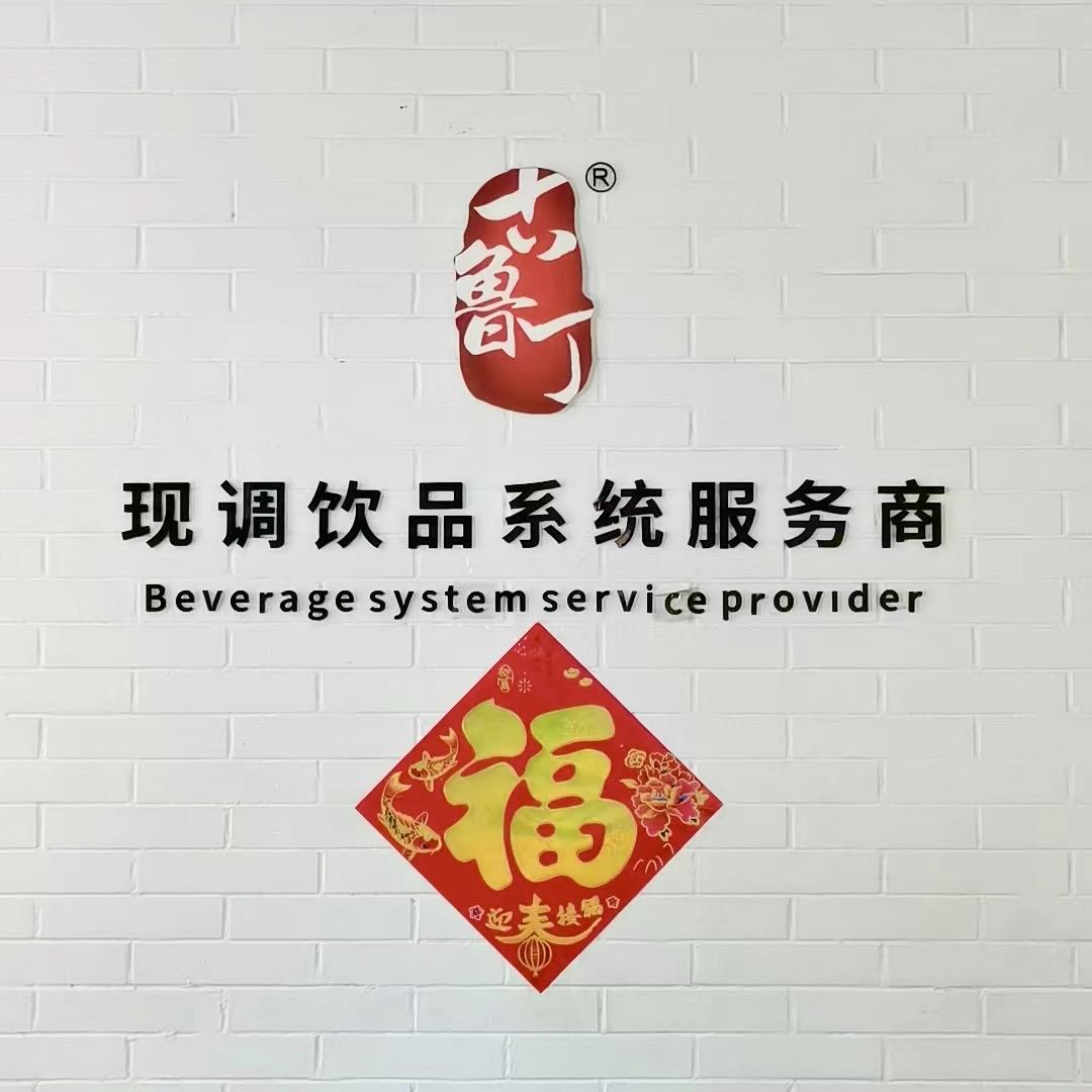 古鲁丁饮品专营店