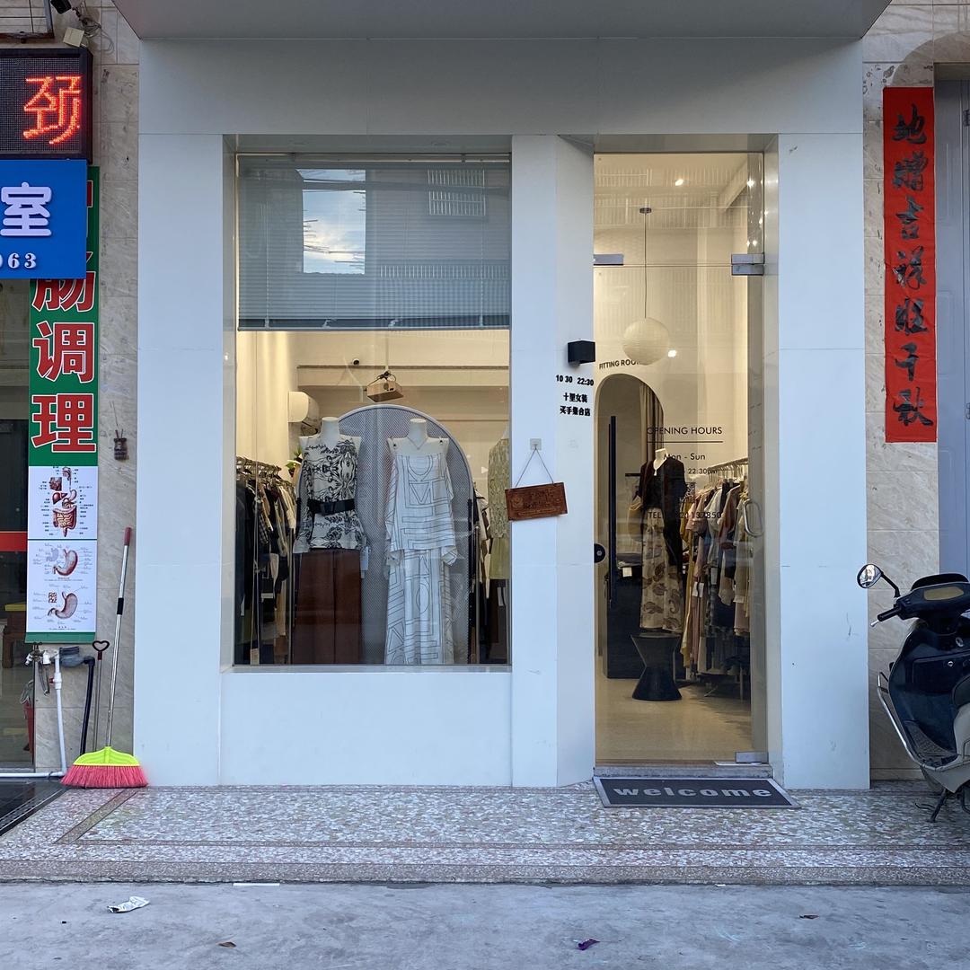 揭阳市榕城区欢囍服装商行