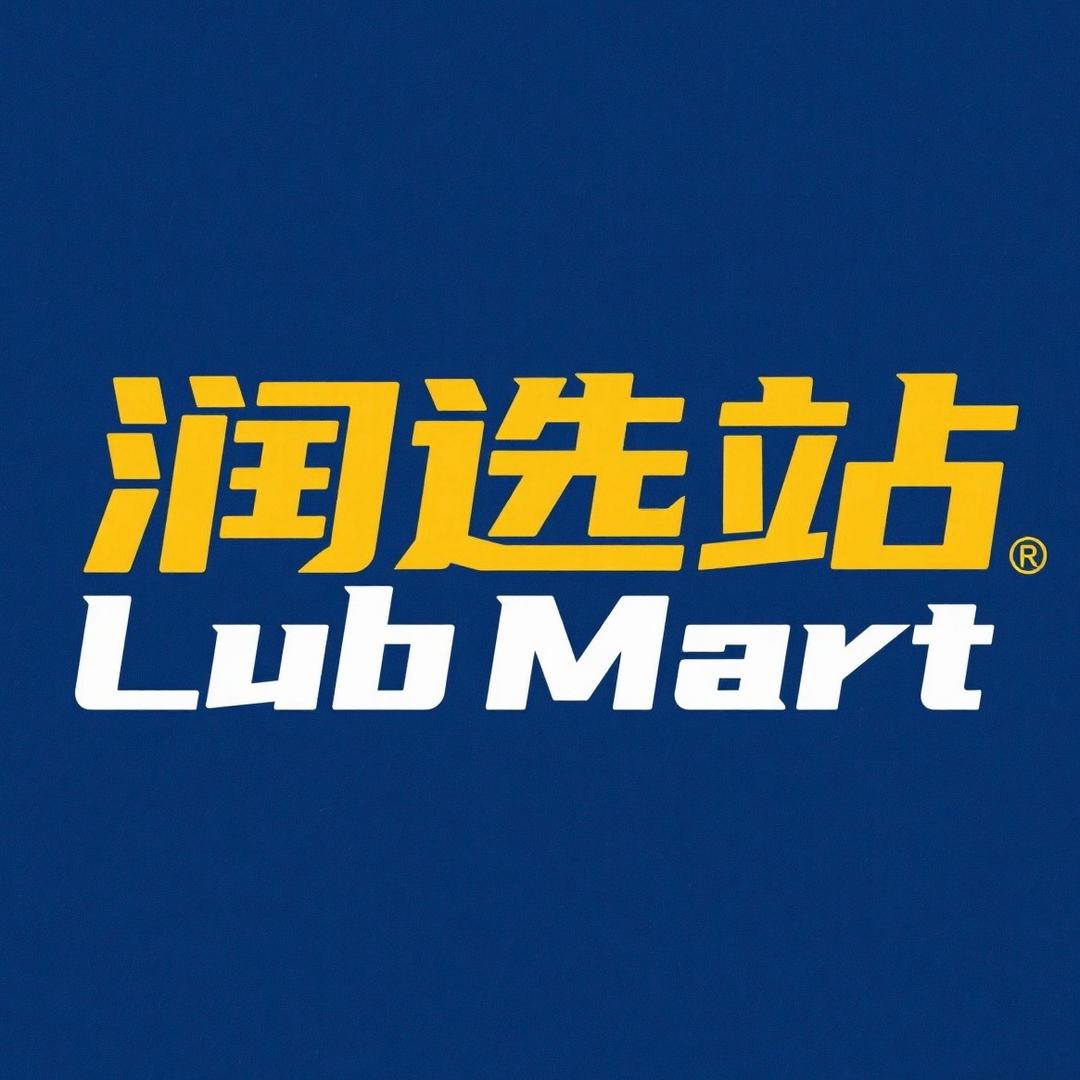 上海润选润滑油