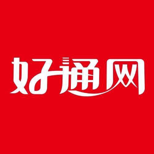 好通网