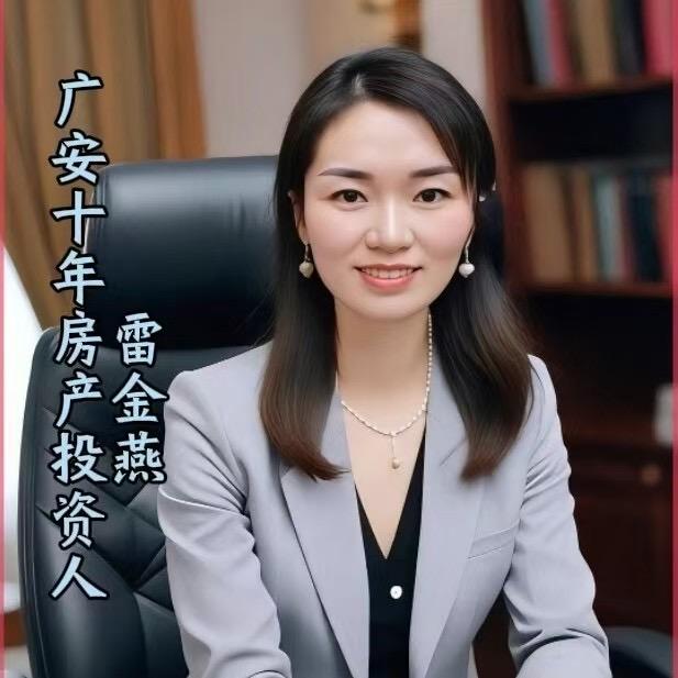 广安雷姐聊房