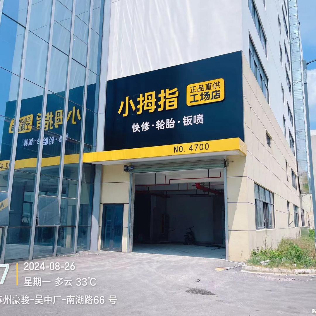 小拇指@囡囡