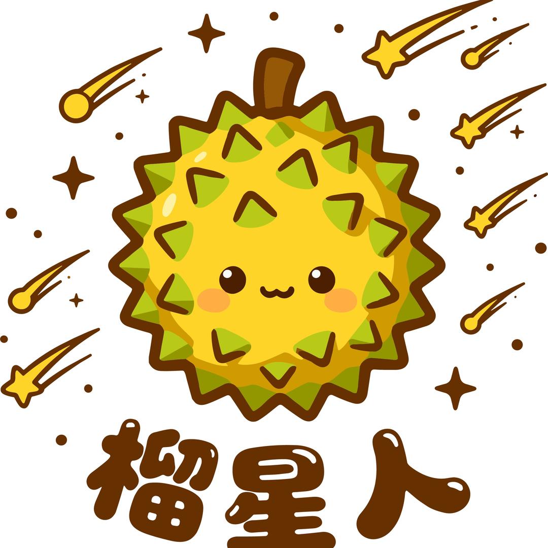 榴星人生鲜零售店